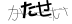 CAPTCHA