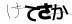 CAPTCHA