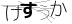 CAPTCHA
