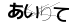 CAPTCHA