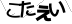 CAPTCHA