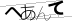 CAPTCHA