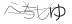 CAPTCHA