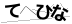 CAPTCHA