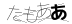 CAPTCHA
