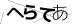CAPTCHA