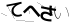 CAPTCHA