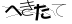 CAPTCHA