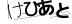 CAPTCHA