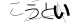 CAPTCHA