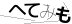 CAPTCHA