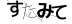 CAPTCHA