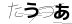 CAPTCHA