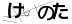 CAPTCHA