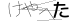 CAPTCHA