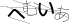 CAPTCHA