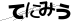 CAPTCHA