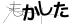 CAPTCHA