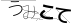 CAPTCHA