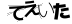 CAPTCHA