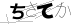 CAPTCHA