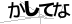 CAPTCHA