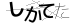 CAPTCHA