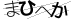 CAPTCHA
