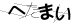 CAPTCHA
