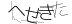 CAPTCHA