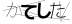 CAPTCHA