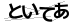 CAPTCHA