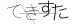 CAPTCHA