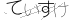 CAPTCHA