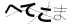 CAPTCHA