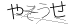 CAPTCHA