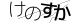 CAPTCHA