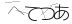CAPTCHA