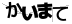 CAPTCHA