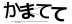 CAPTCHA
