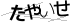 CAPTCHA