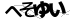 CAPTCHA