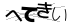 CAPTCHA