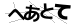CAPTCHA