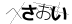 CAPTCHA