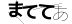CAPTCHA
