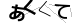 CAPTCHA