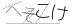 CAPTCHA