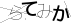 CAPTCHA
