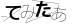 CAPTCHA